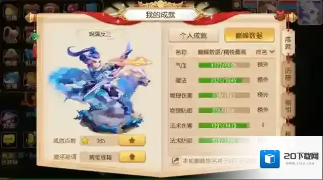 梦幻西游魔王