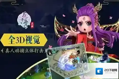 花千骨爬塔副本怎么玩 奖励机制是什么