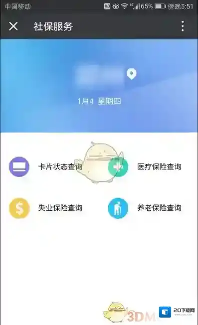 微信用户
