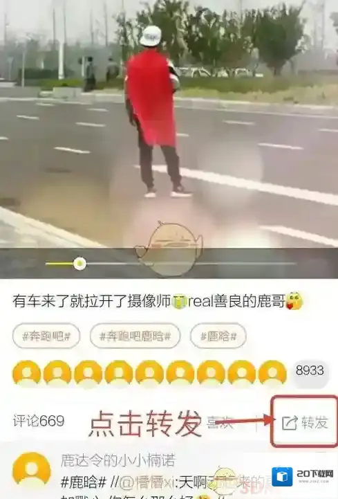 秒拍点击
