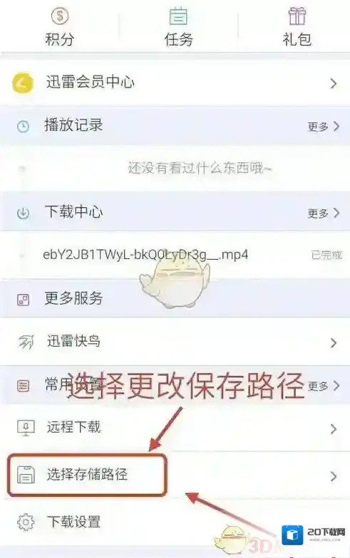 秒拍路径