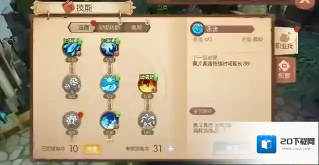 风之大陆地图