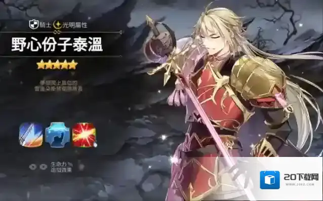 第七史诗技能