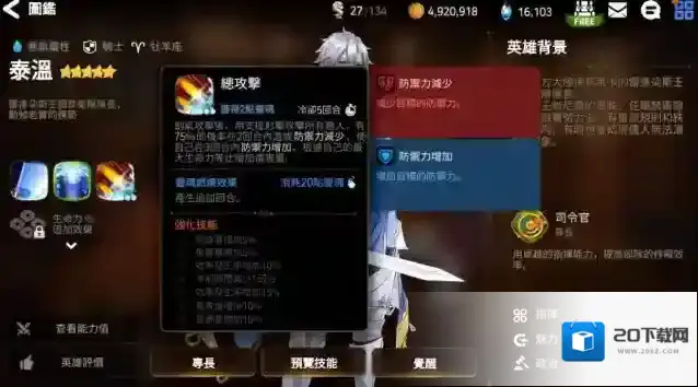 第七史诗光泰温怎么加点