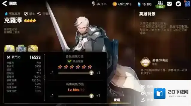 第七史诗加点