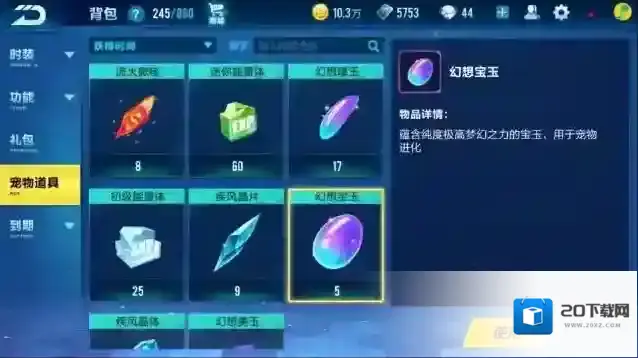 qq飞车经验