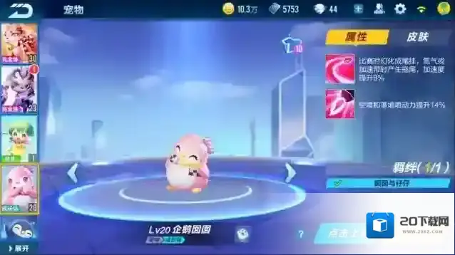 qq飞车比赛