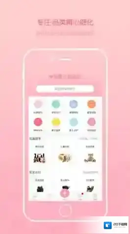 《花粉儿》出售闲置物品方法介绍