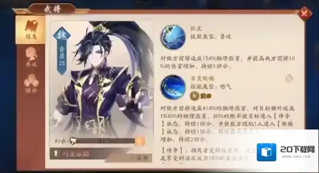 少年三国志2张郃怎么配阵容
