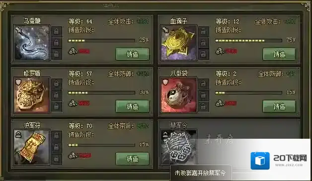攻城掠地玩家