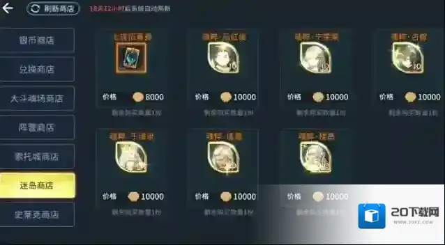 斗罗大陆手游怎么交换物品