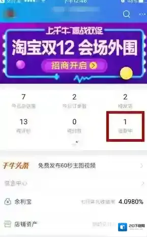 千牛买家