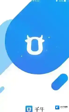 千牛退款