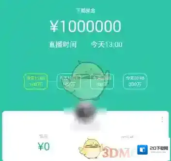 《今晚八点半》玩法攻略介绍