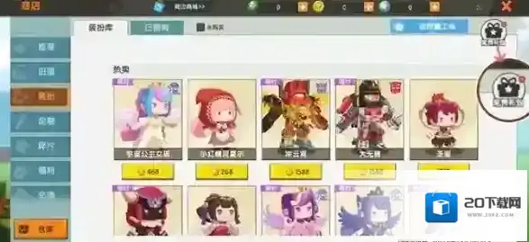 迷你世界属性