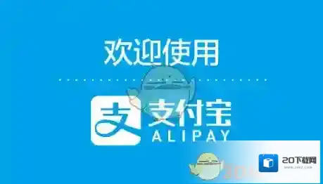 支付宝生活