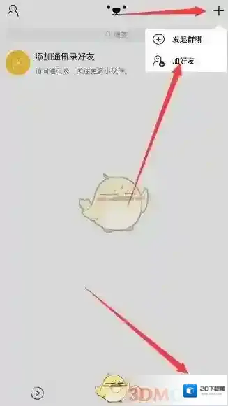 《腾讯DOV》二维码位置介绍