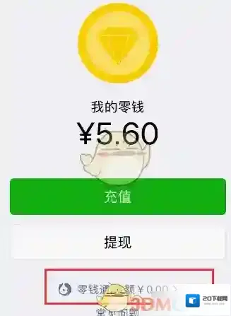 微信功能