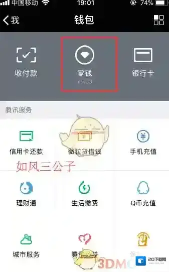 微信关闭