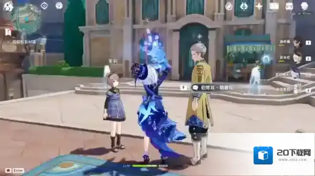 原神就会