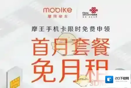 摩拜小摩王卡申请办理地址