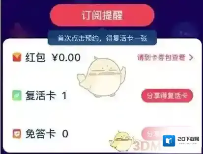 《淘宝点题成金》红包使用方法介绍