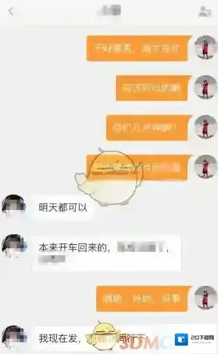 滴滴出行乘客