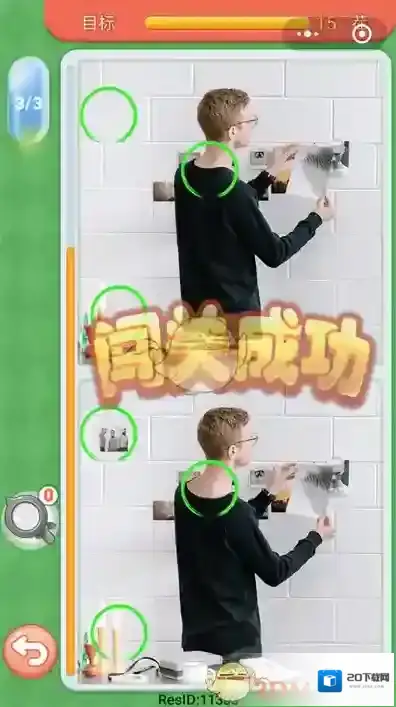 微信答案