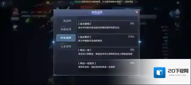 全民奇迹2装备