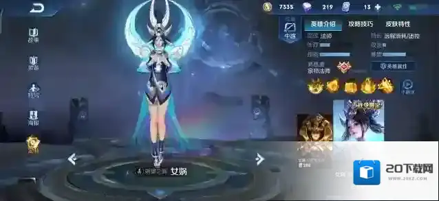 王者荣耀女娲好玩吗 女娲挖法技巧