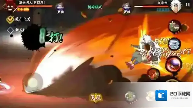 火影忍者里的4尾怎么获得