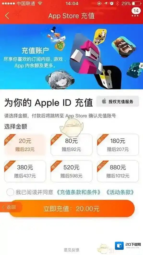 《淘宝》App Store充值功能介绍