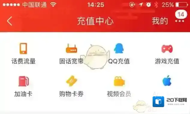 淘宝网充值中心