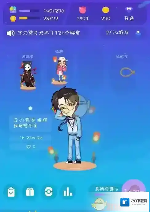 QQ好友