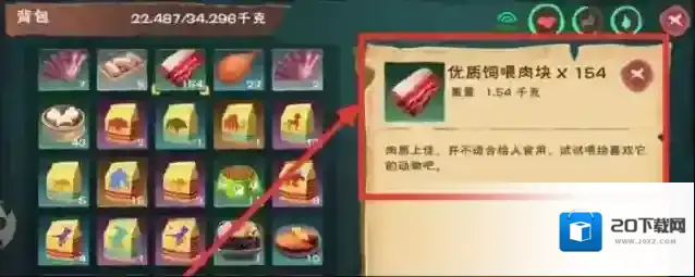 创造与魔法饲养肉块如何合成