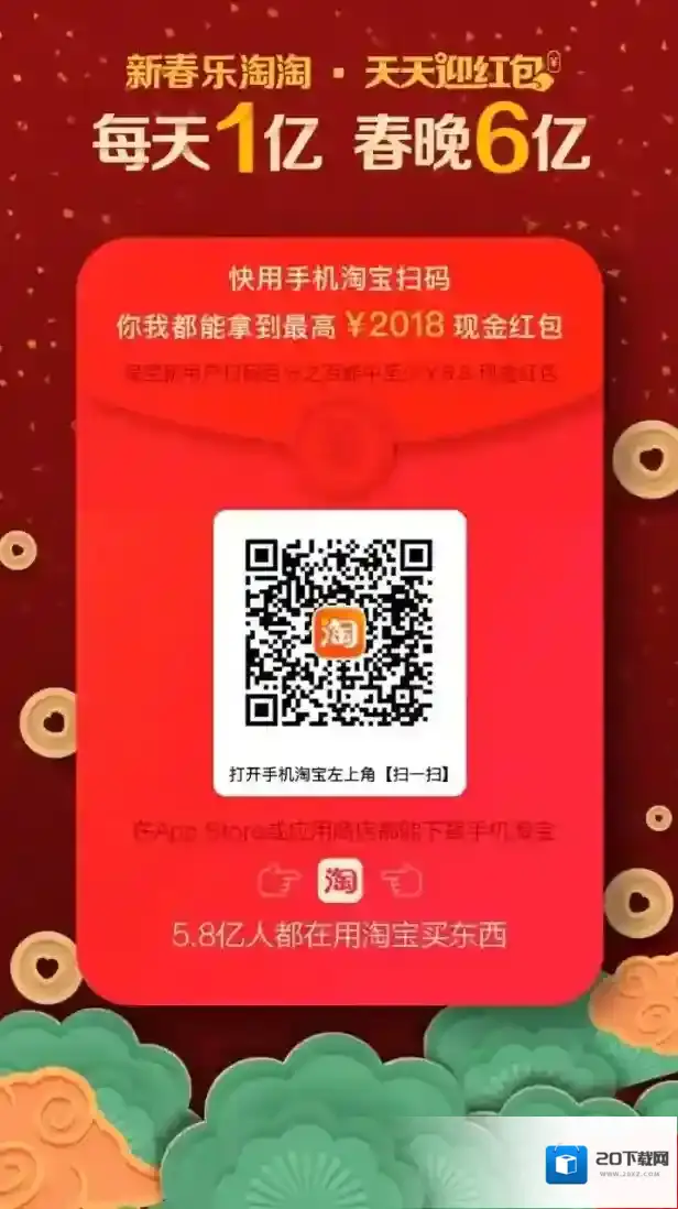 淘宝网淘宝