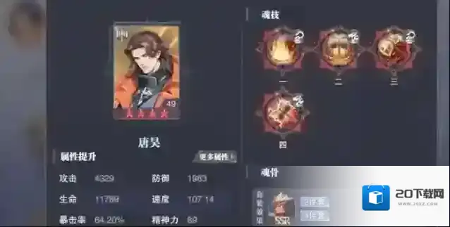 斗罗大陆唐昊天赋怎么加点