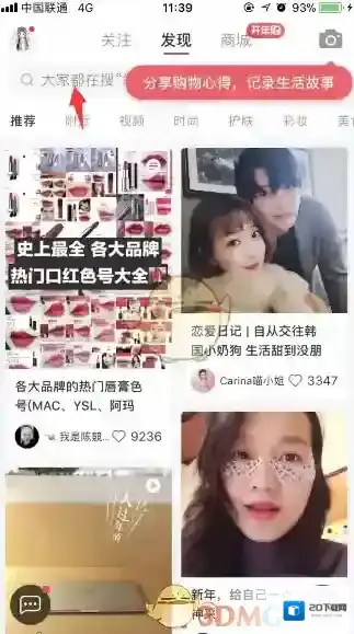 小红书偶像练习生