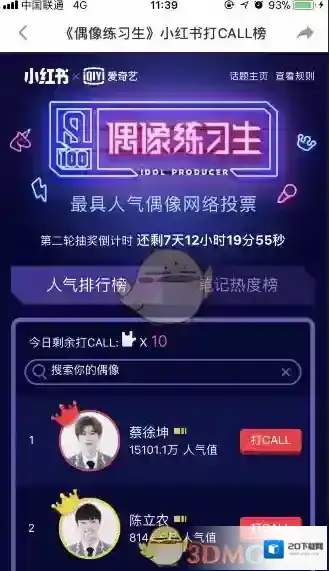 小红书我们可以