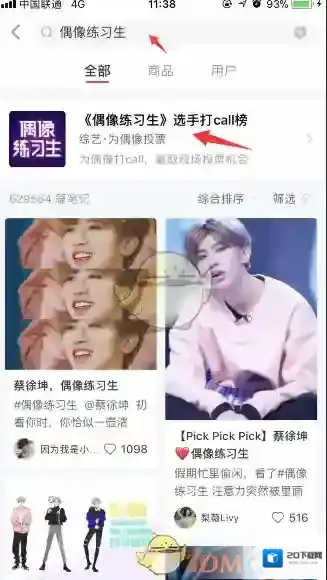 小红书在看