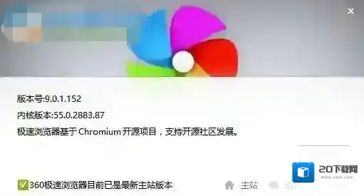 360浏览器软件