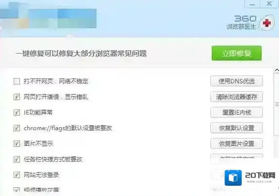 360浏览器运行