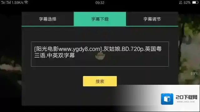 MoboPlayer选择