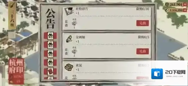 江南百景图全新人物上线 获取杜牧法则