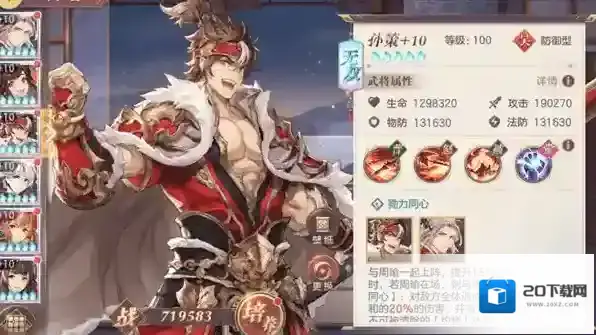 三国志幻想大陆孙策出游怎么达成完美