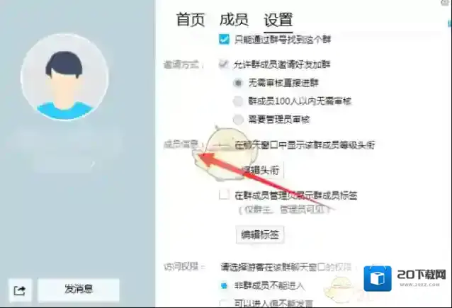 QQ信息