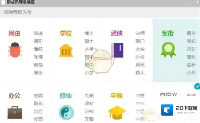 QQ马甲