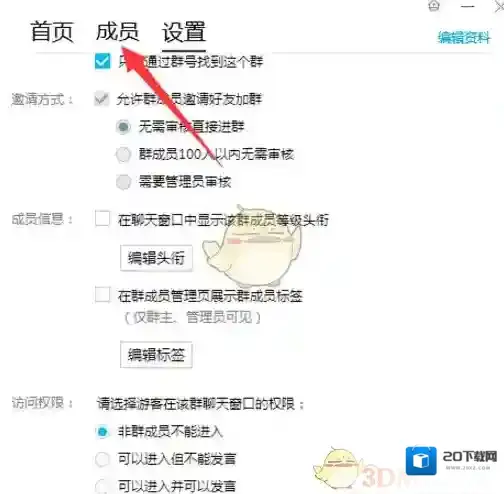 QQ编辑