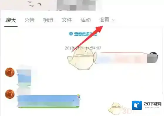 QQ头衔