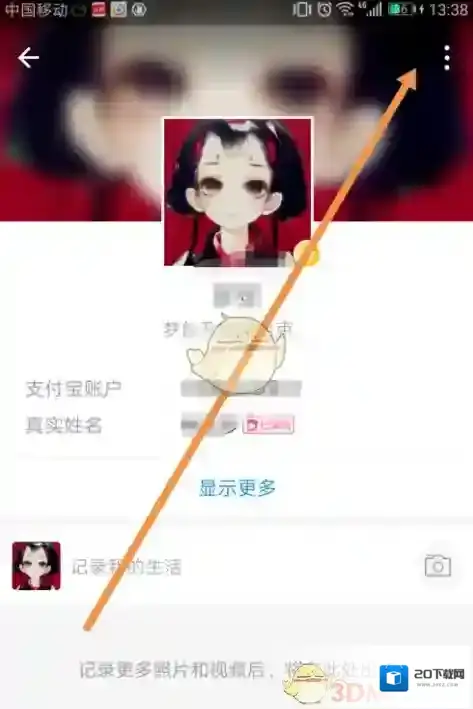 支付宝点击